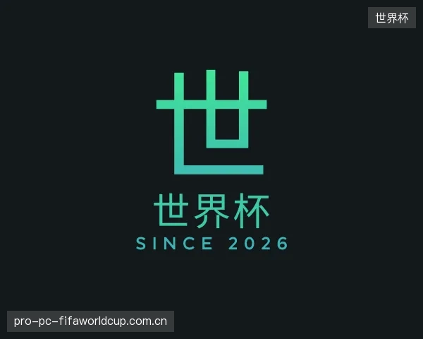 发现世界杯官网